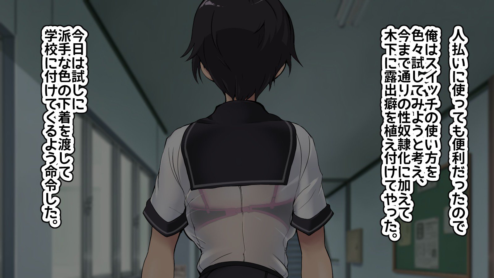 Joushiki Henkan Switch：Namaiki na Kouhai