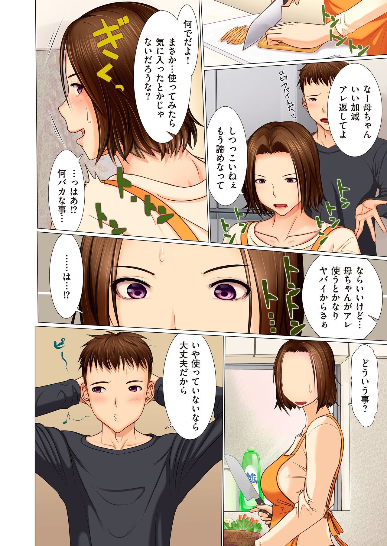 むすこのおもちゃ