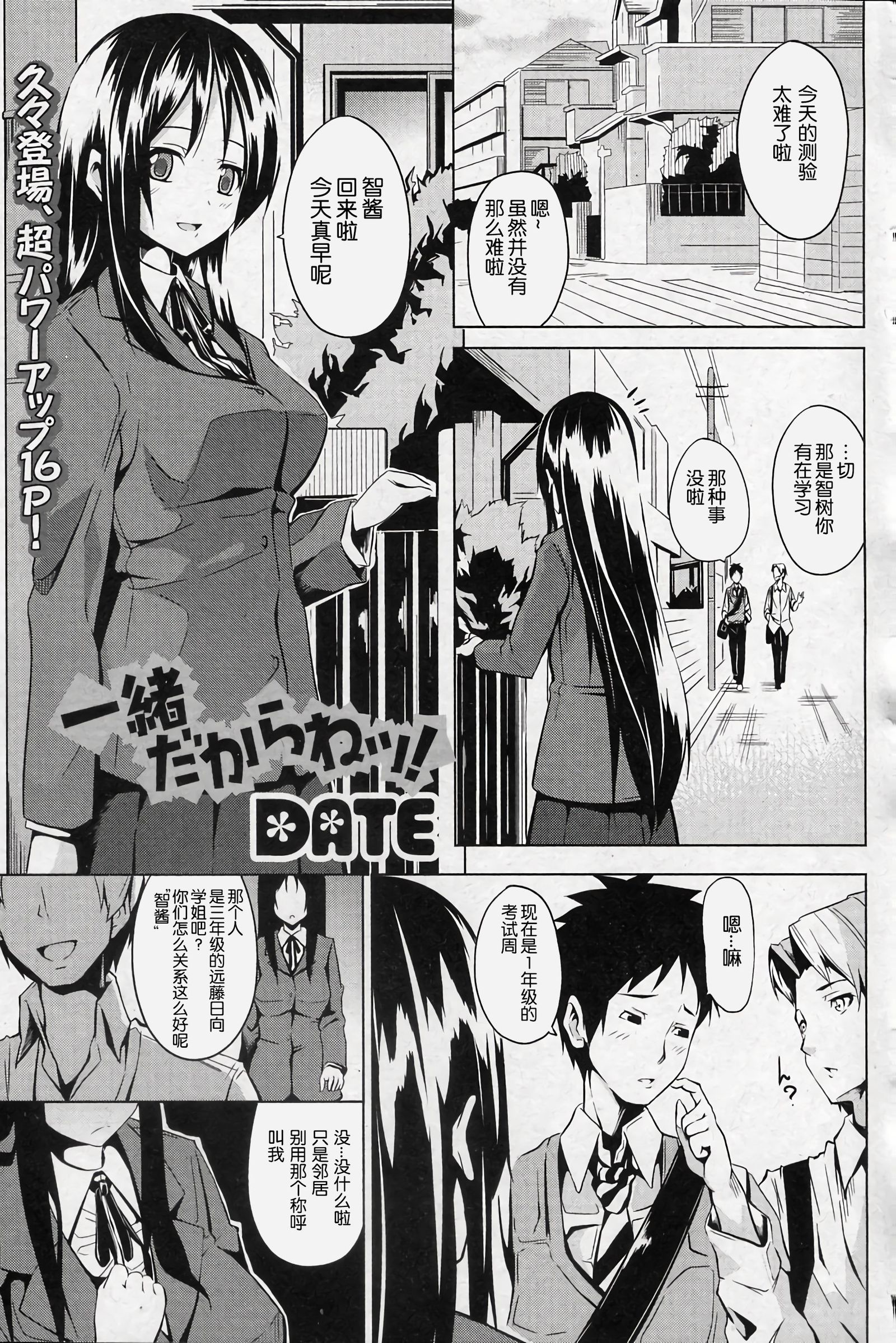 一生だからね！