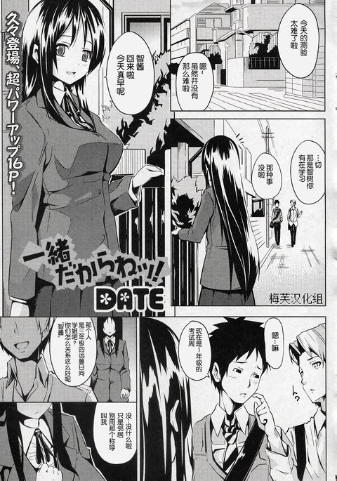 一生だからね! 一生だからね!