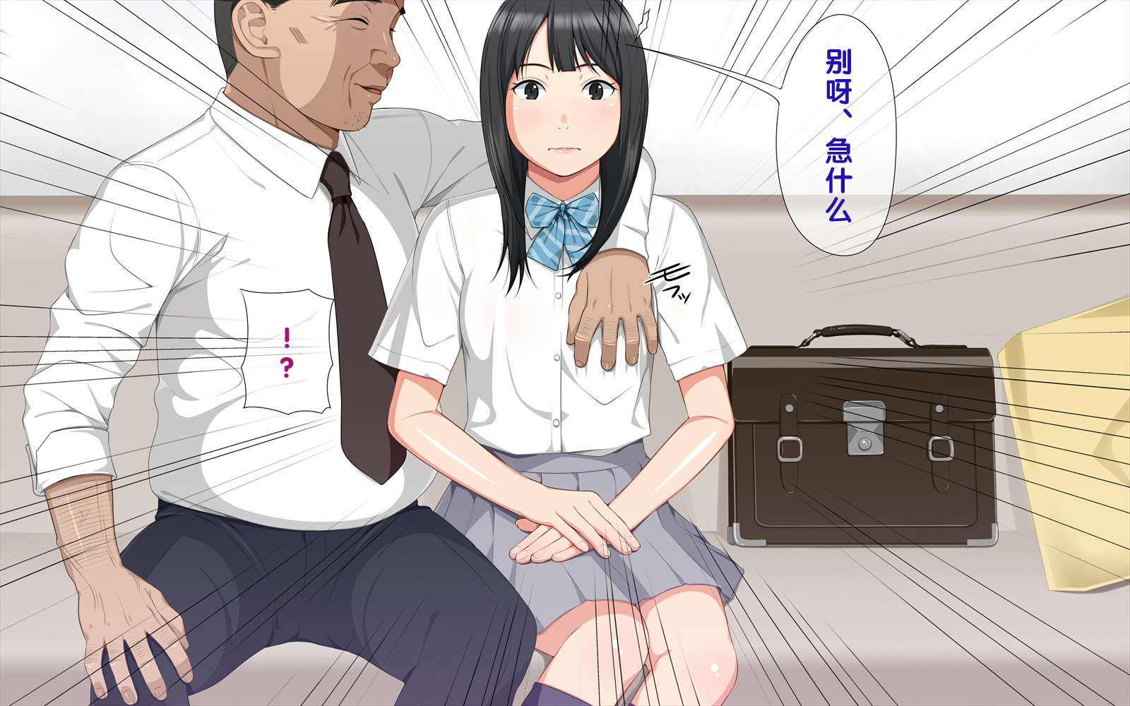 てごめ！？おじさんにてごめにされちゃうJ○ふたりぐみ