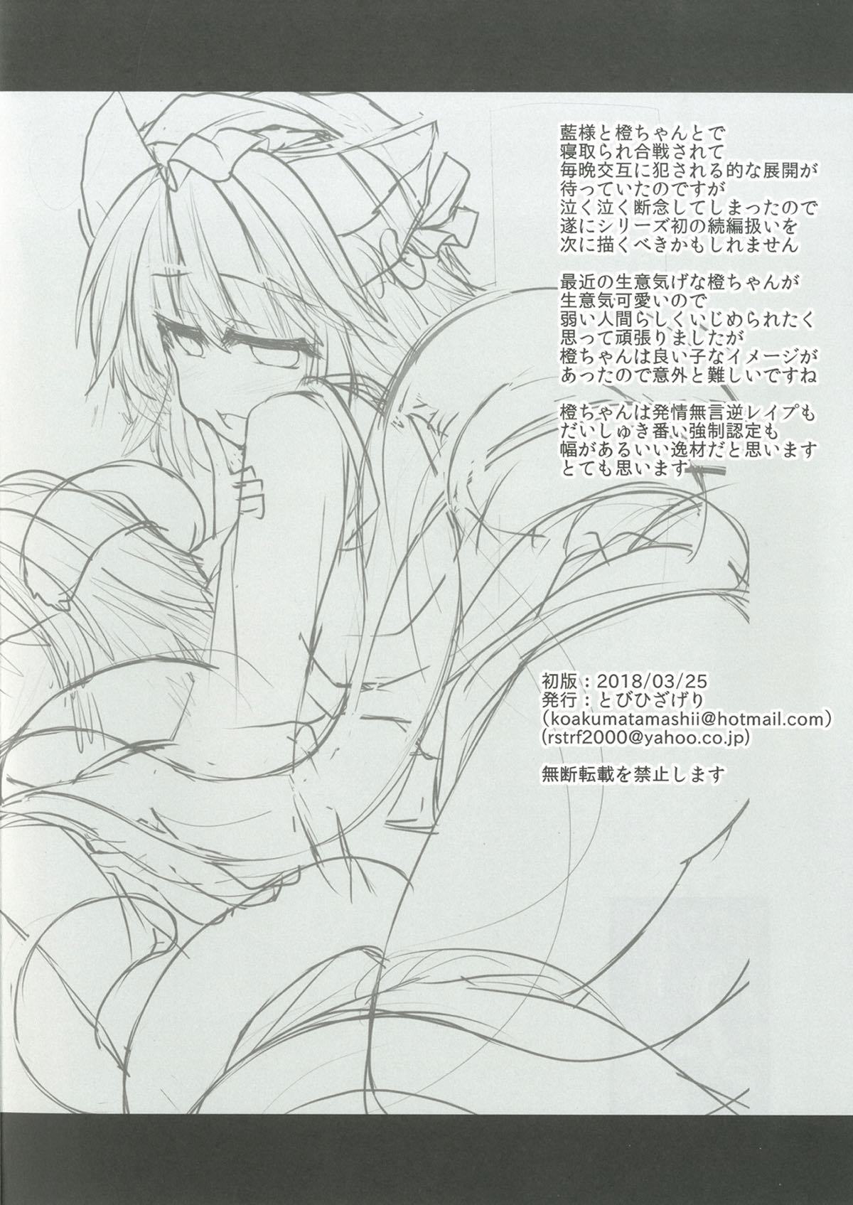 カリの王子館六