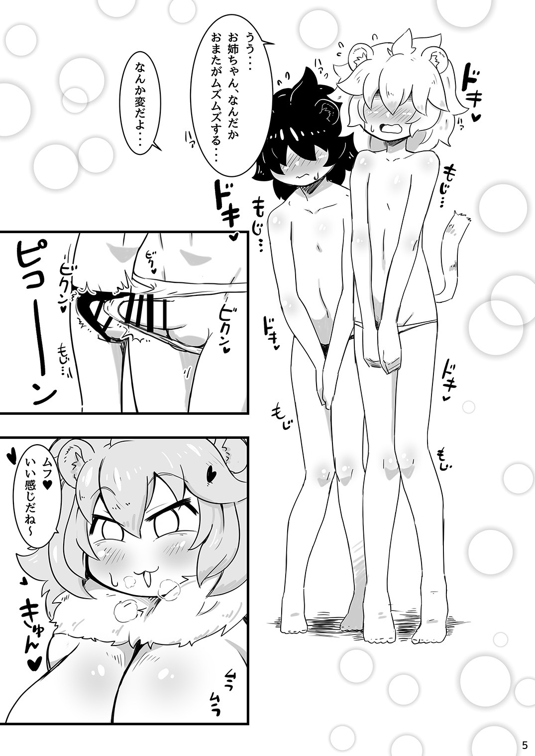 やせいかいほう！半食器！