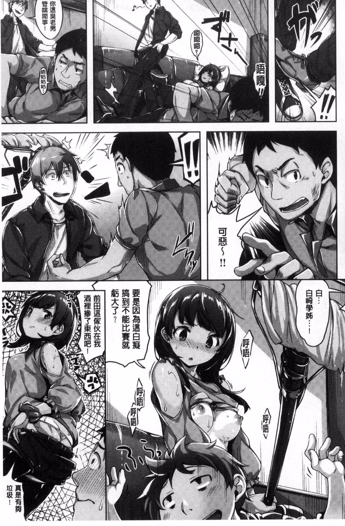 ほうかごのささやき|放課後的細語呢喃