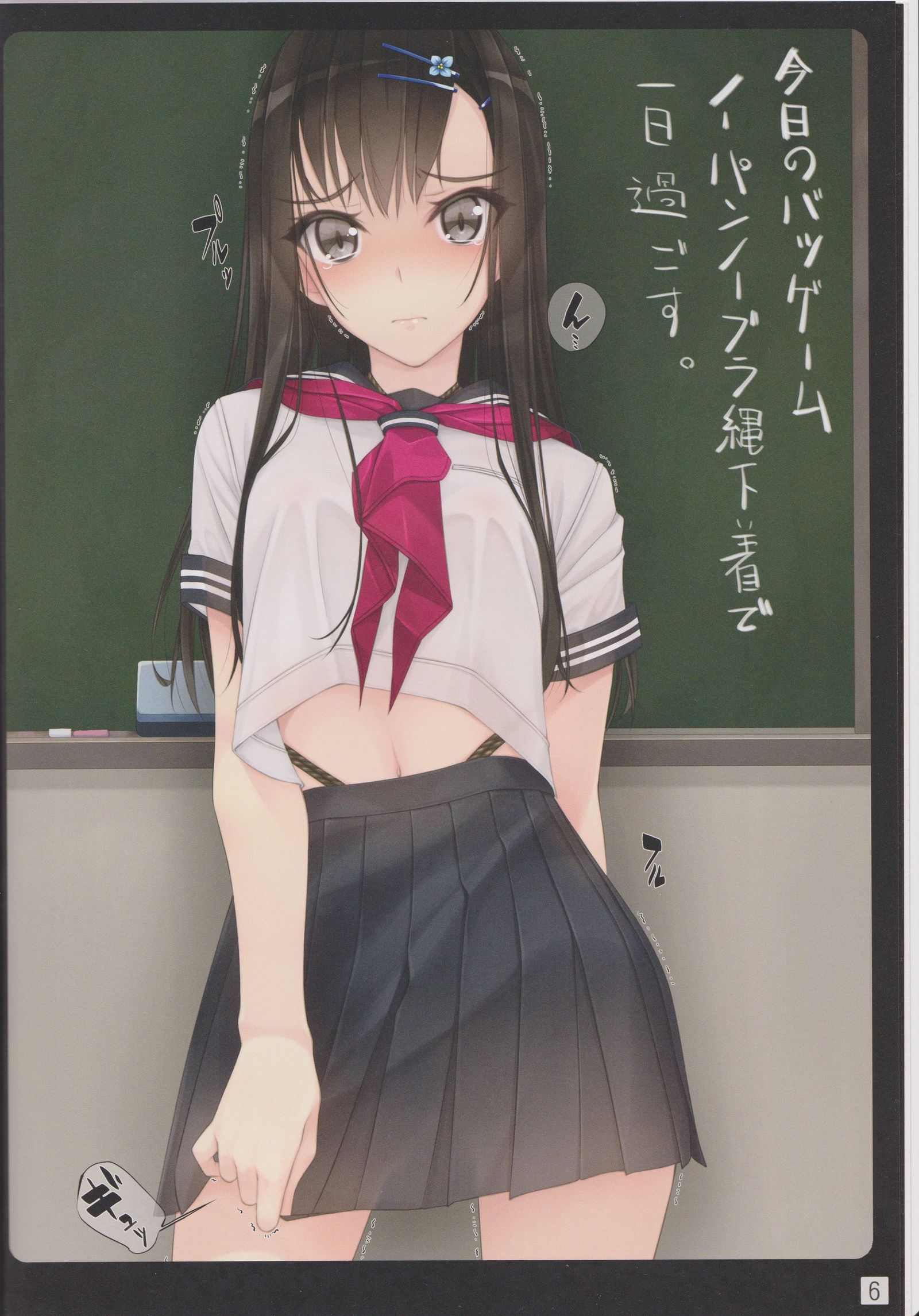 しょうじょたちはシバラレル