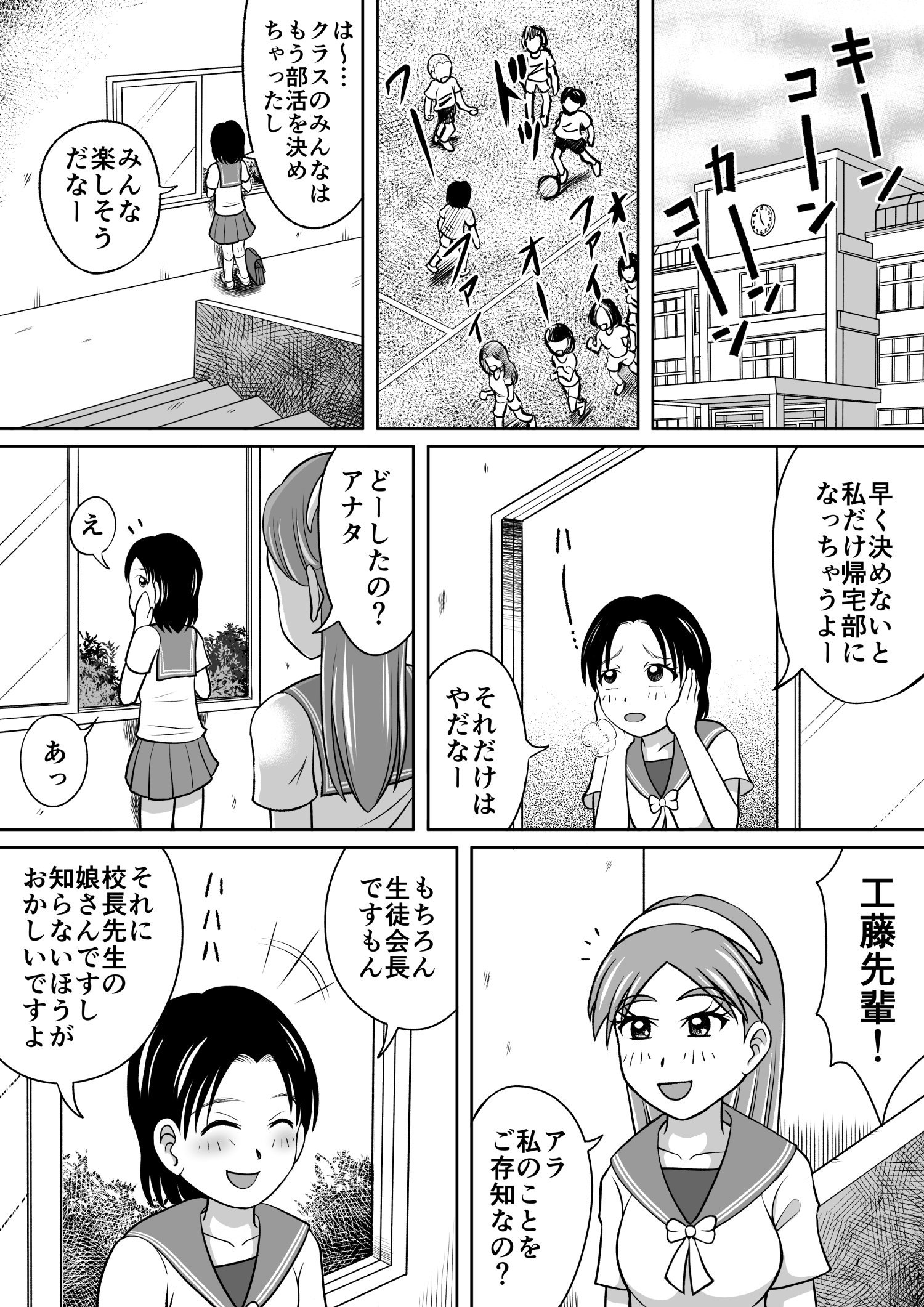 禁止されているクラブ活動