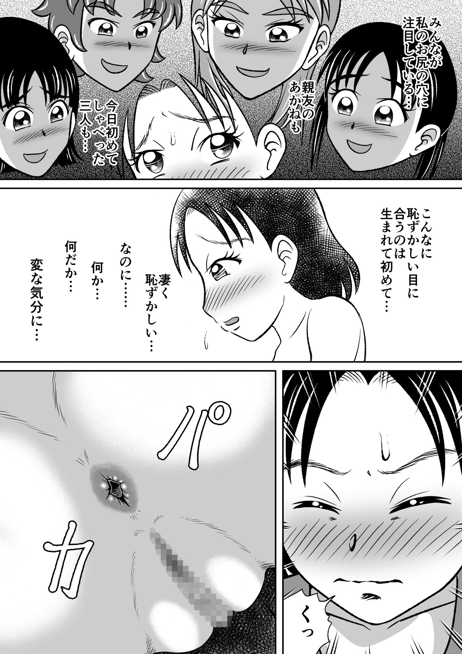 禁止されているクラブ活動