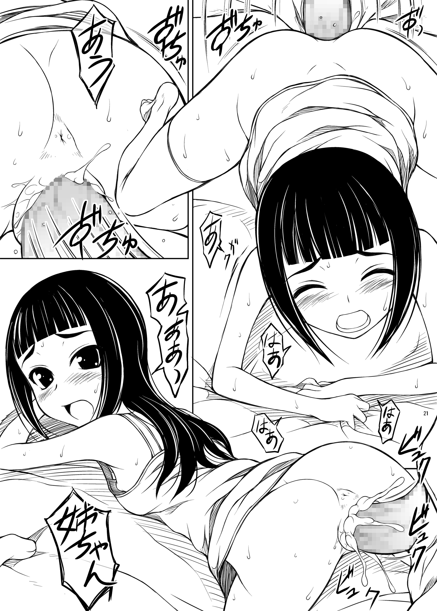 していエピソード一