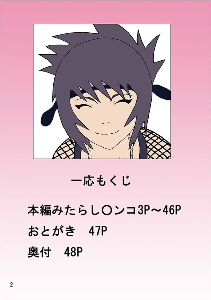 みたらしアンコの本-みたらしアンコブック みたらしアンコの本-みたらしアンコブック