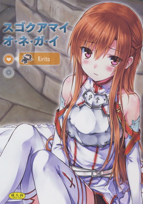 宇宙天井おねがい 宇宙天井おねがい