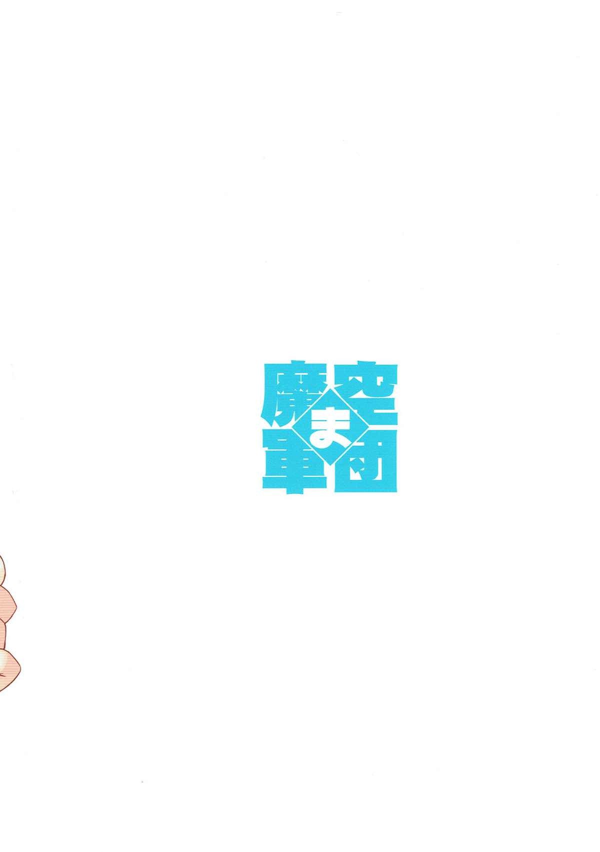 頑張るこうはい