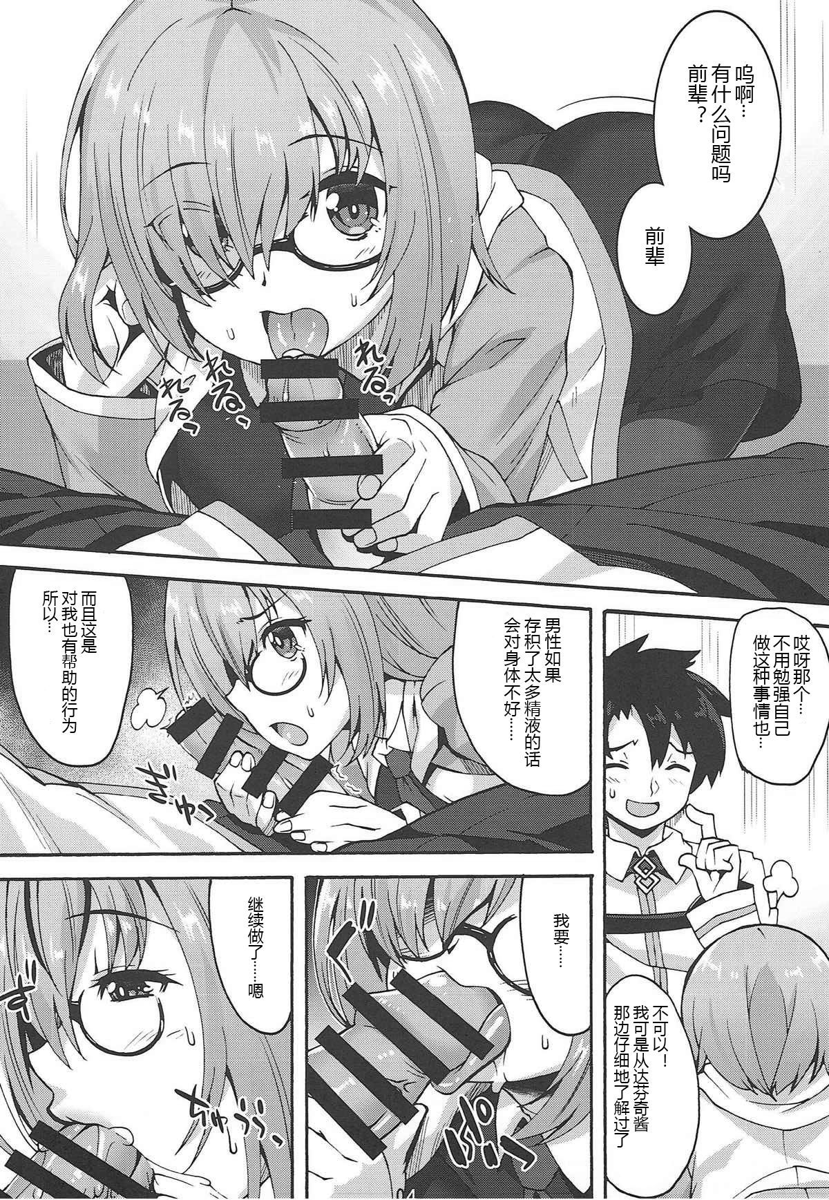 頑張るこうはい