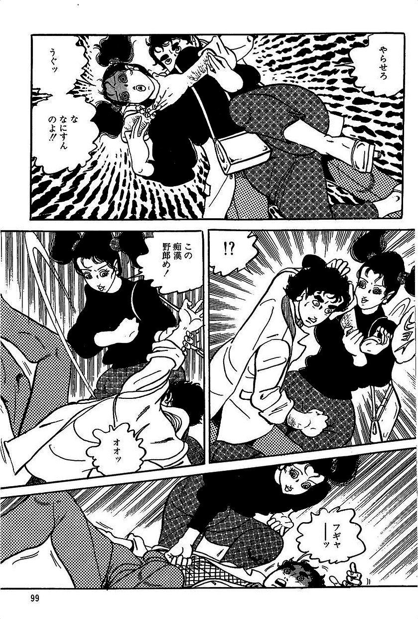 エロスの丹帝1 エロスの丹帝1