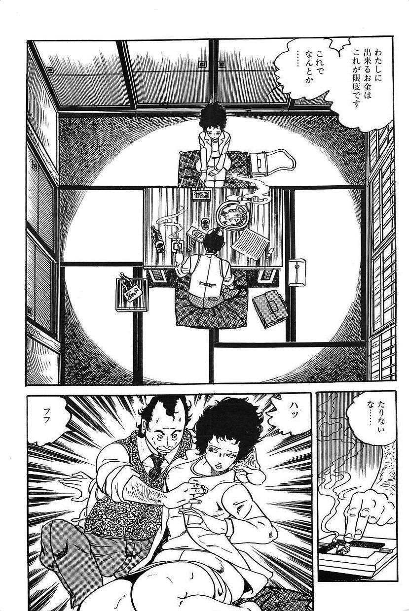 エロスの丹帝1 エロスの丹帝1