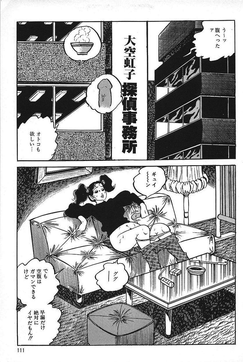 エロスの丹帝1 エロスの丹帝1