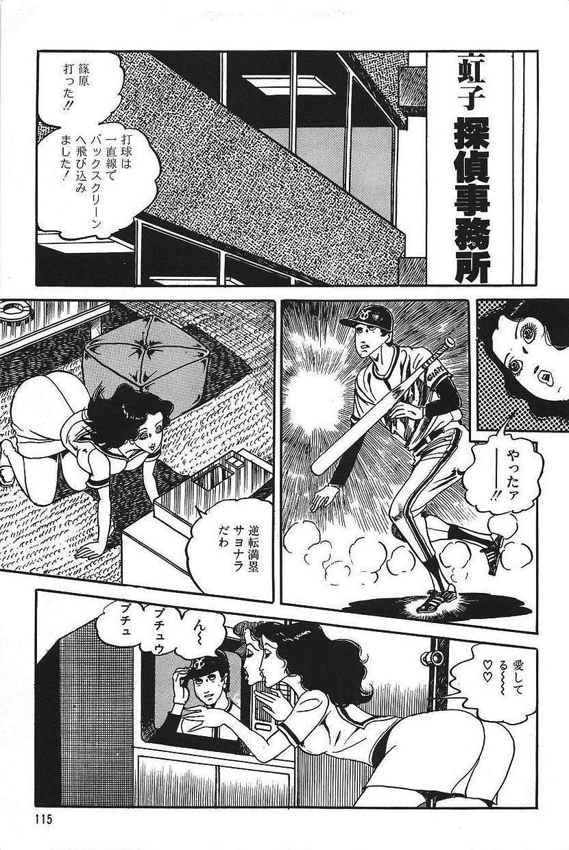 エロスの丹帝1 エロスの丹帝1