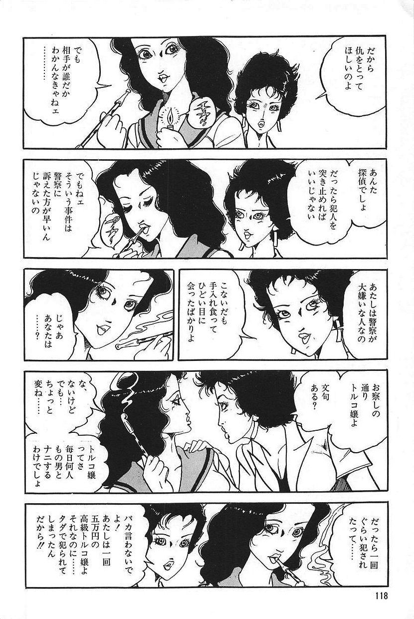 エロスの丹帝1 エロスの丹帝1