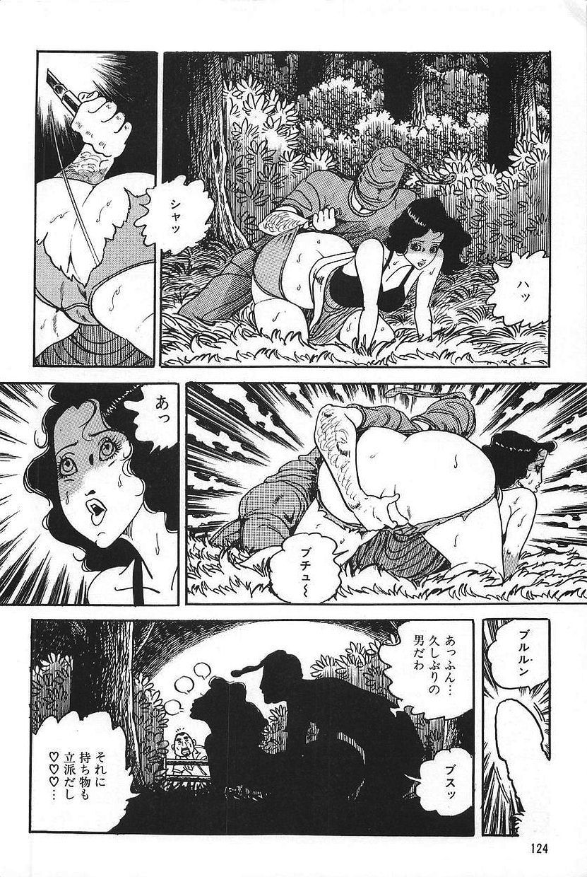 エロスの丹帝1 エロスの丹帝1