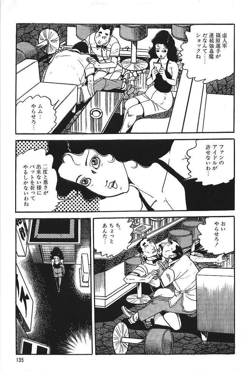 エロスの丹帝1 エロスの丹帝1
