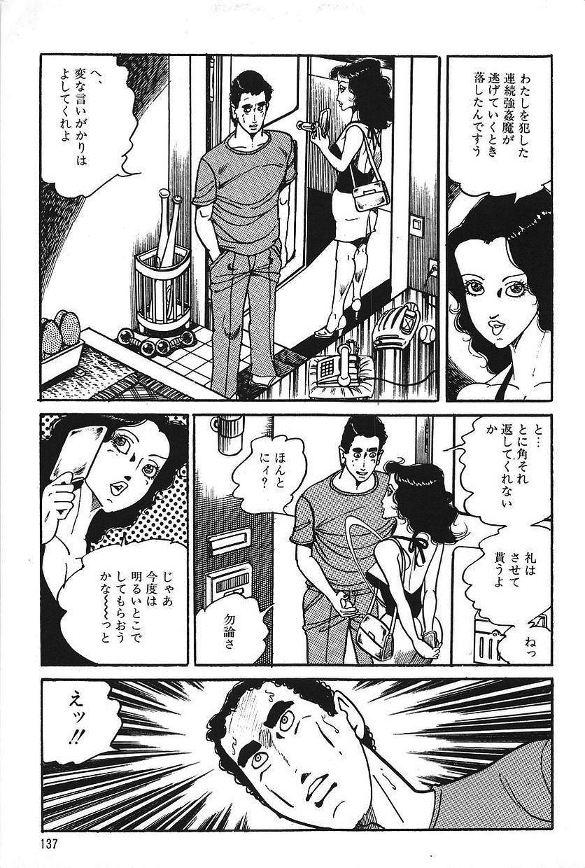 エロスの丹帝1 エロスの丹帝1