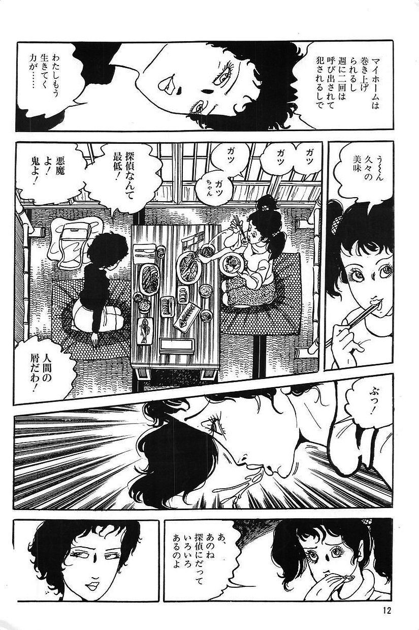 エロスの丹帝1 エロスの丹帝1