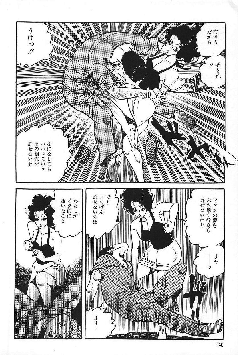 エロスの丹帝1 エロスの丹帝1