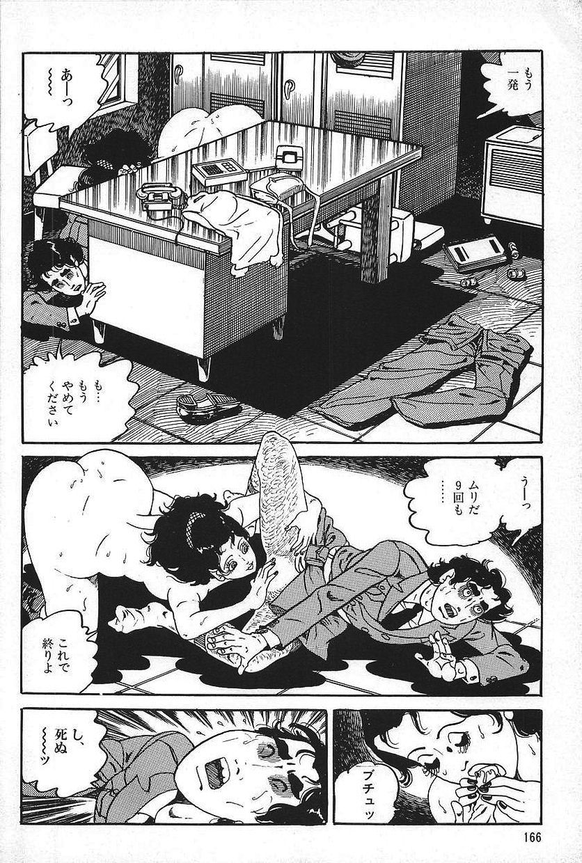 エロスの丹帝1 エロスの丹帝1