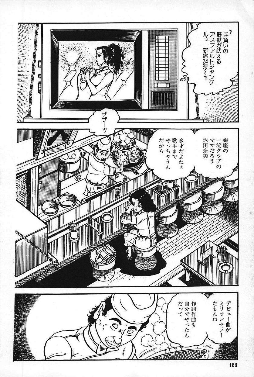 エロスの丹帝1 エロスの丹帝1