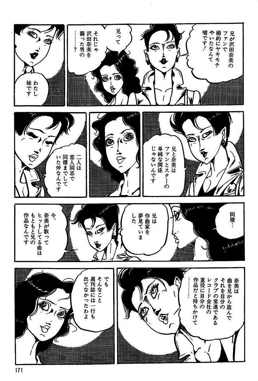 エロスの丹帝1 エロスの丹帝1