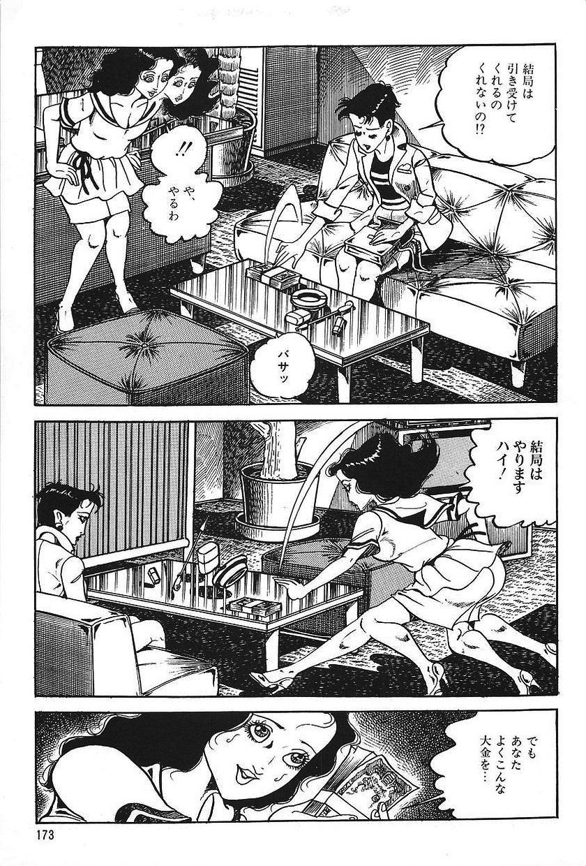 エロスの丹帝1 エロスの丹帝1