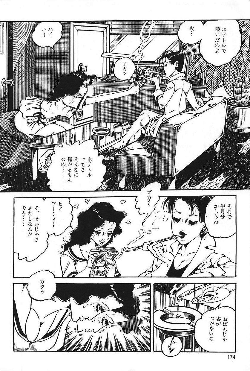 エロスの丹帝1 エロスの丹帝1
