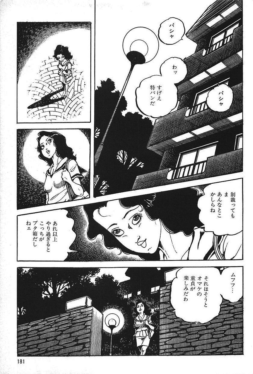 エロスの丹帝1 エロスの丹帝1