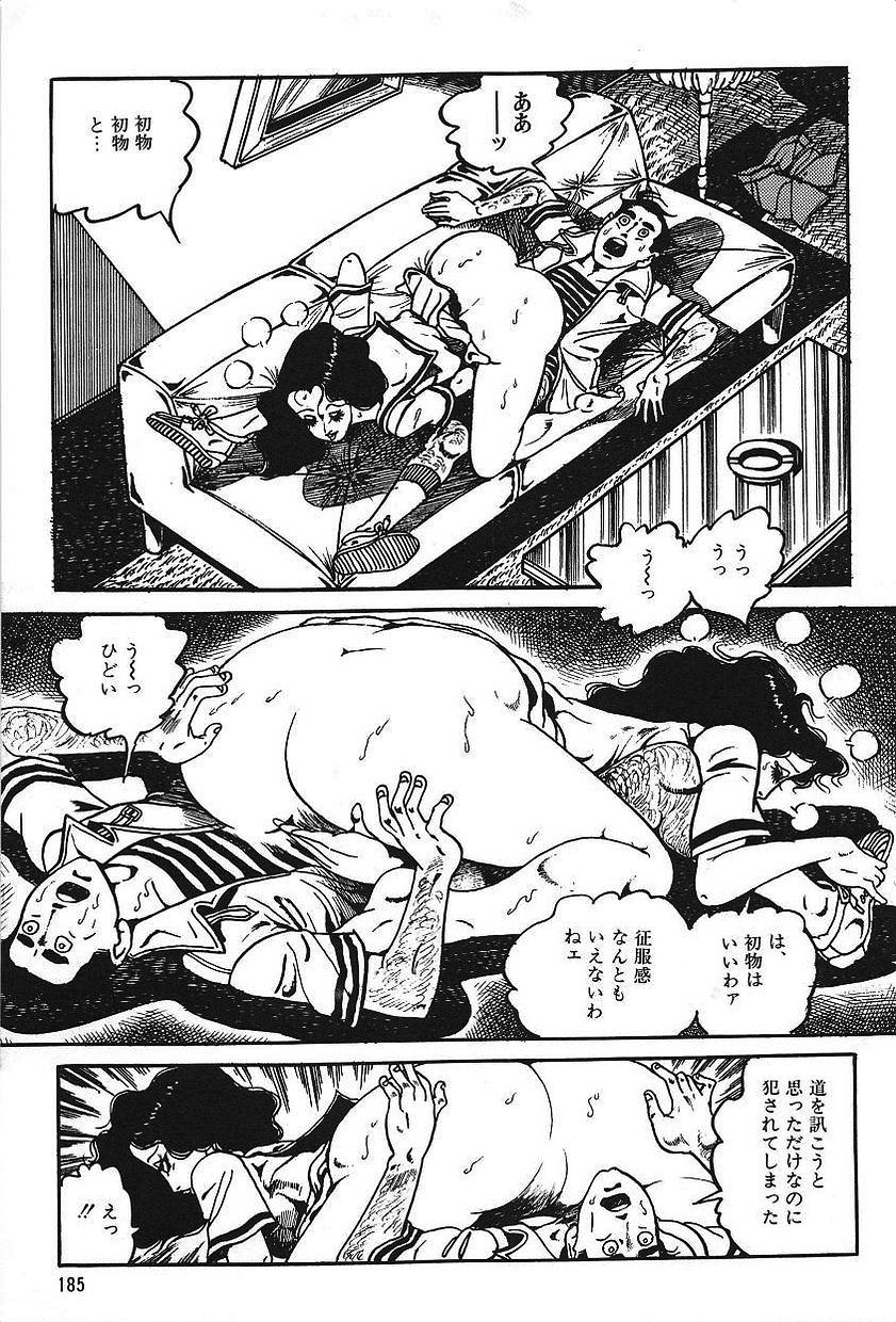 エロスの丹帝1 エロスの丹帝1