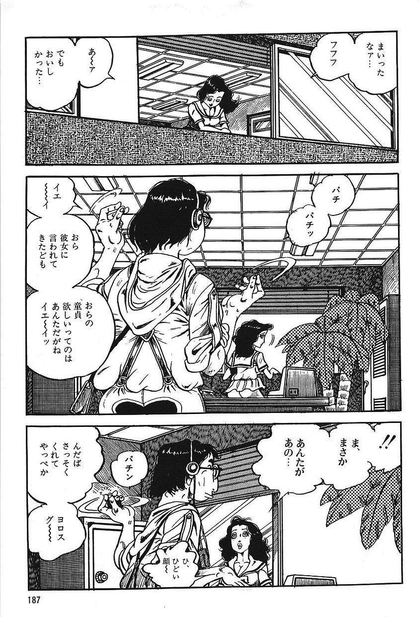 エロスの丹帝1 エロスの丹帝1