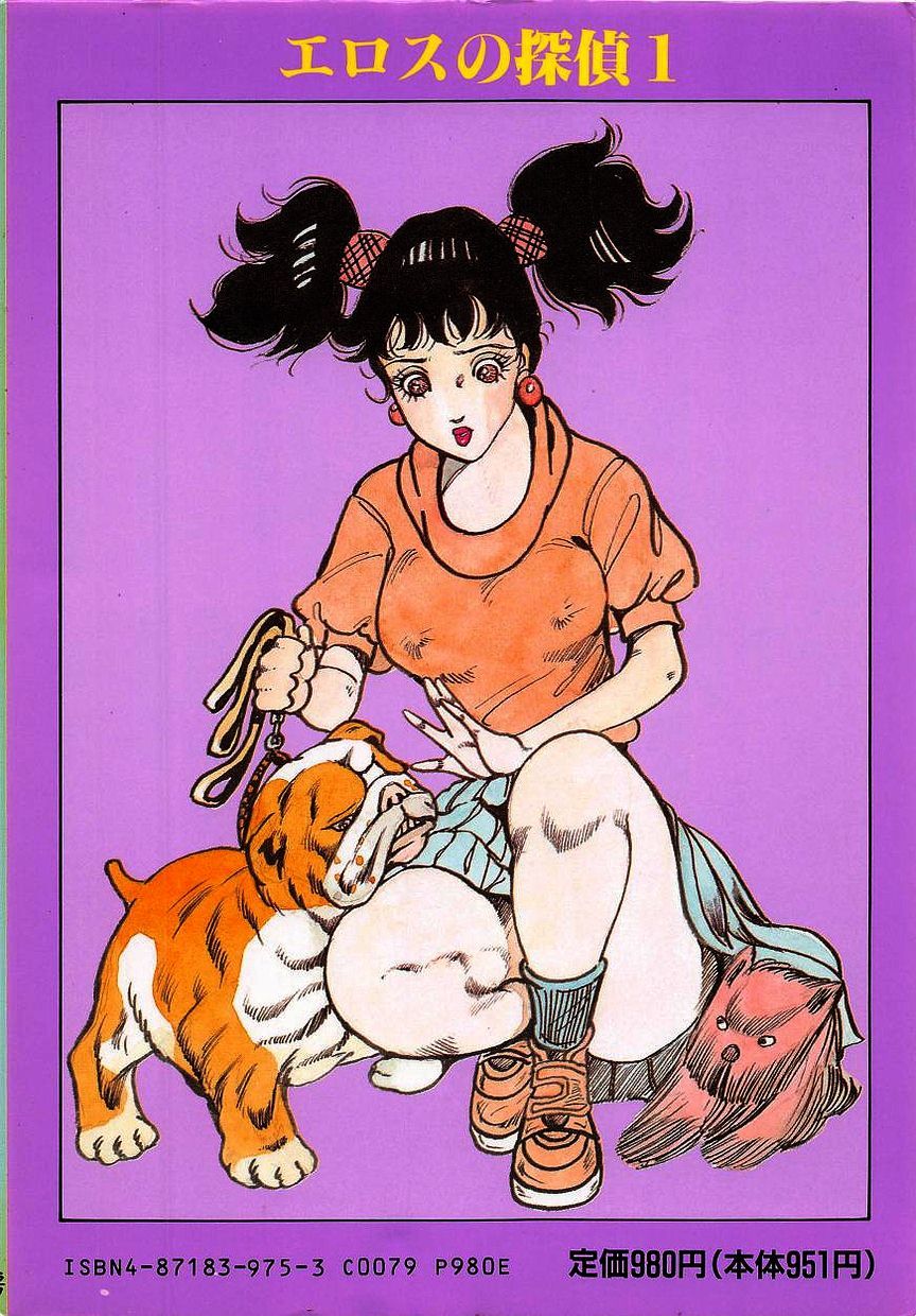エロスの丹帝1 エロスの丹帝1