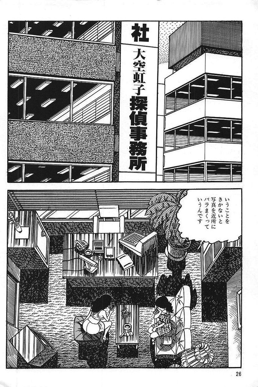 エロスの丹帝1 エロスの丹帝1