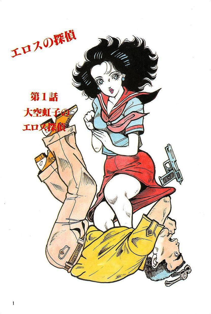 エロスの丹帝1 エロスの丹帝1