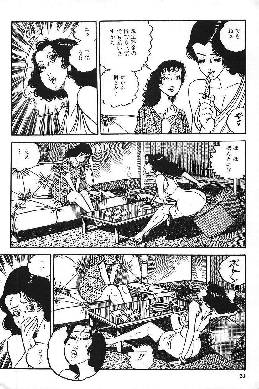 エロスの丹帝1 エロスの丹帝1