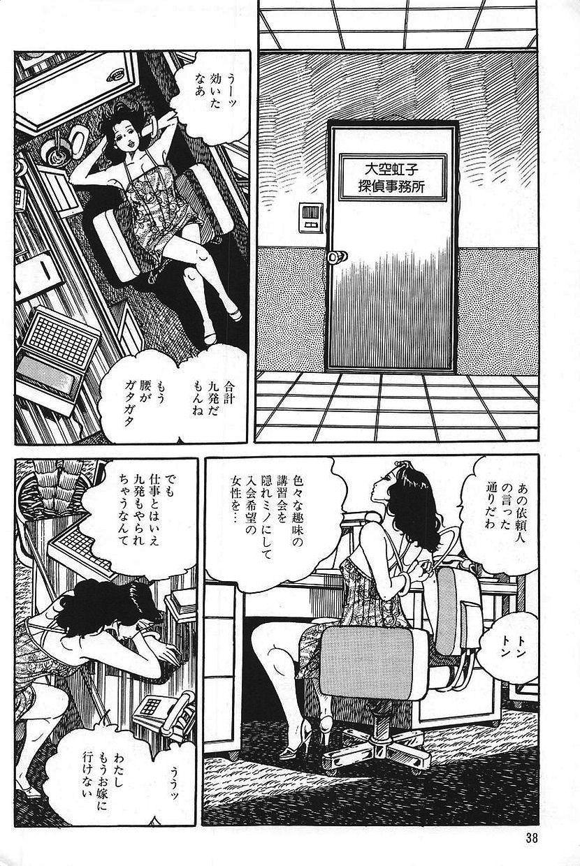 エロスの丹帝1 エロスの丹帝1