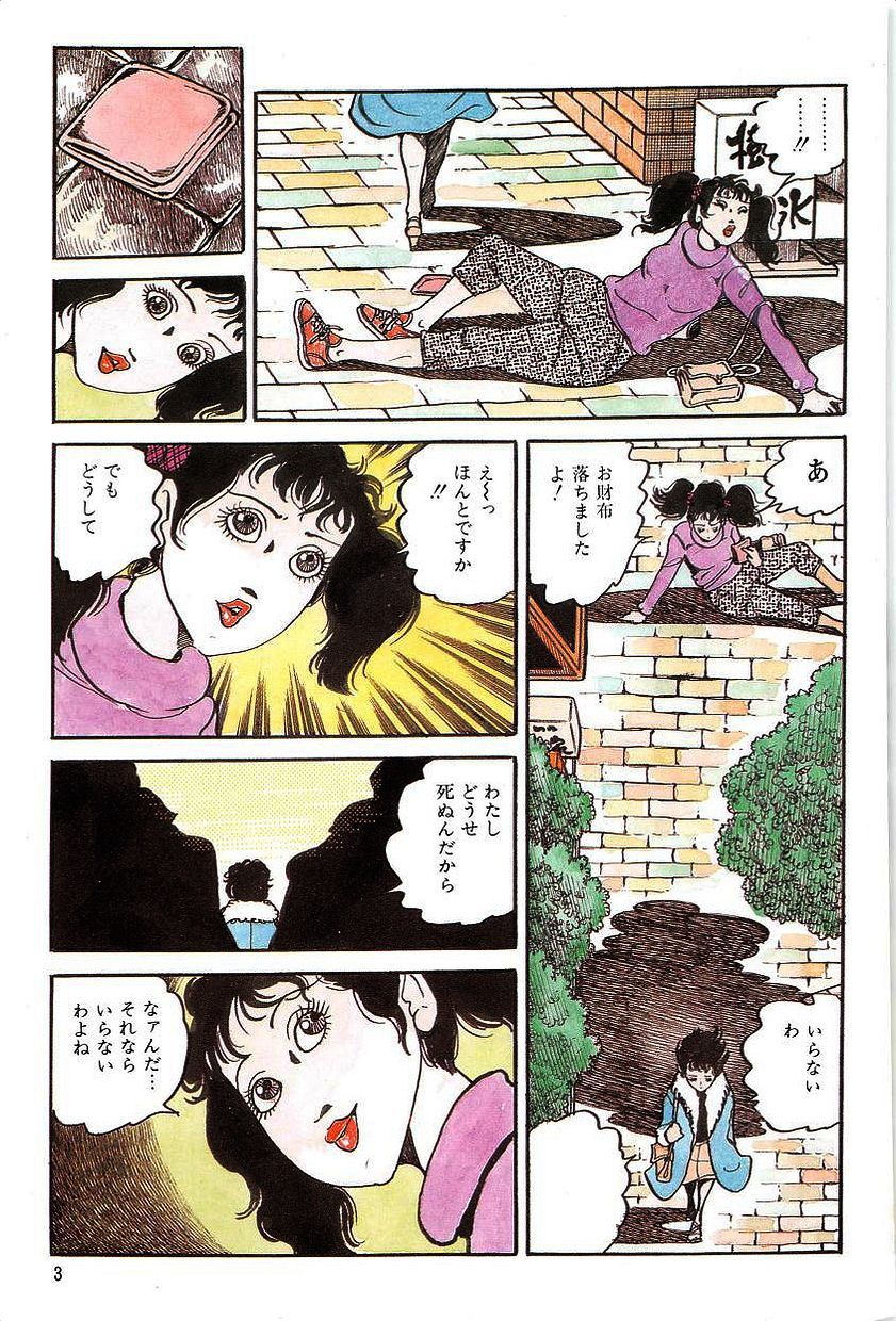 エロスの丹帝1 エロスの丹帝1