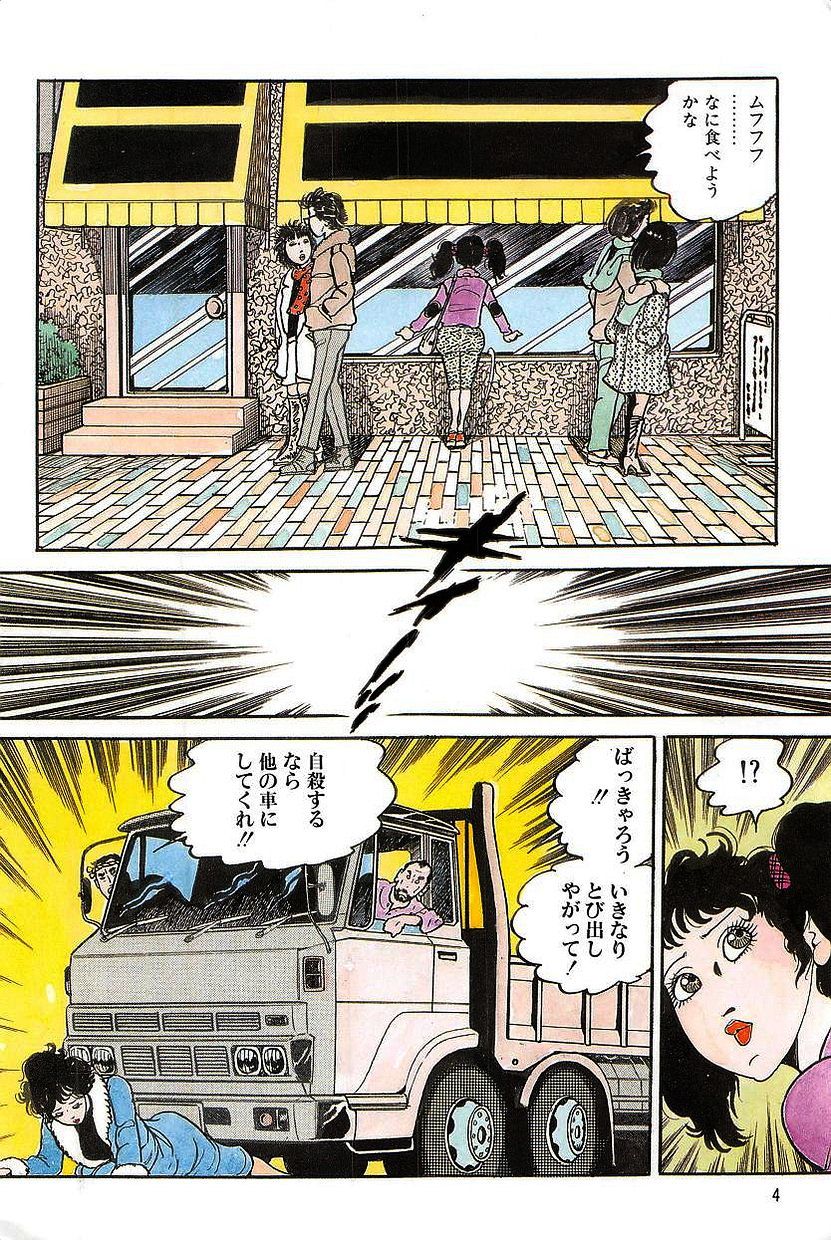 エロスの丹帝1 エロスの丹帝1