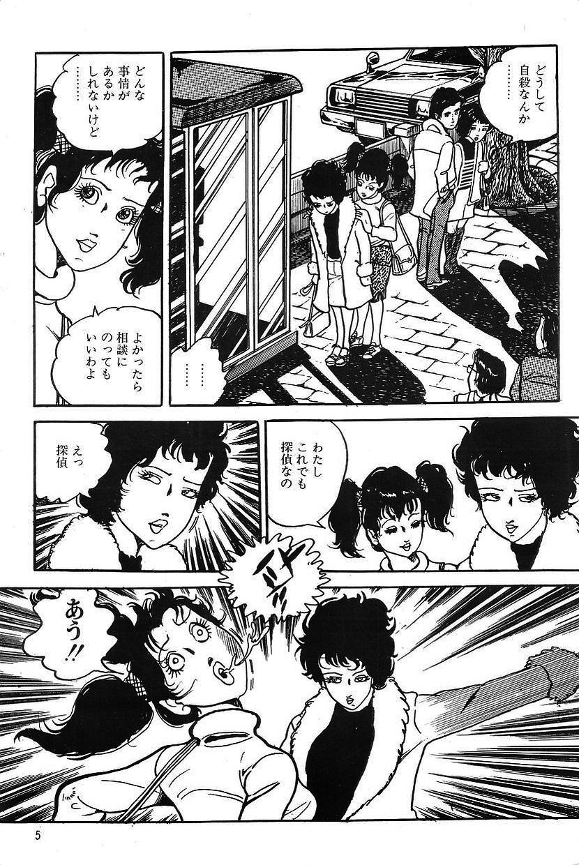 エロスの丹帝1 エロスの丹帝1