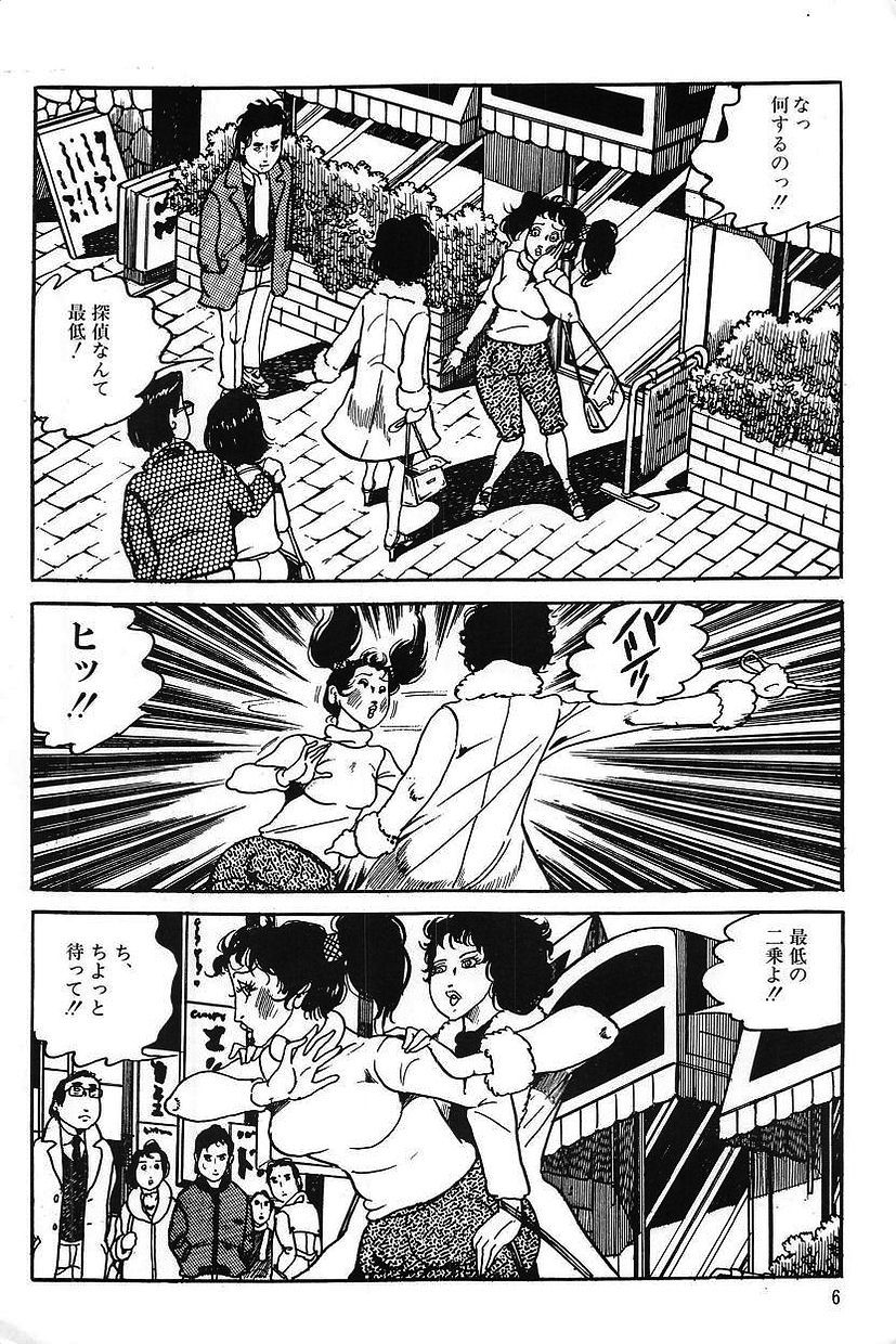 エロスの丹帝1 エロスの丹帝1