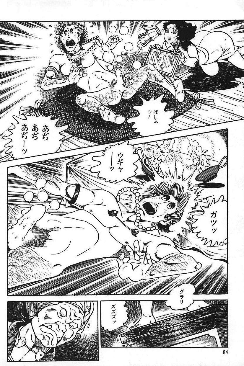 エロスの丹帝1 エロスの丹帝1