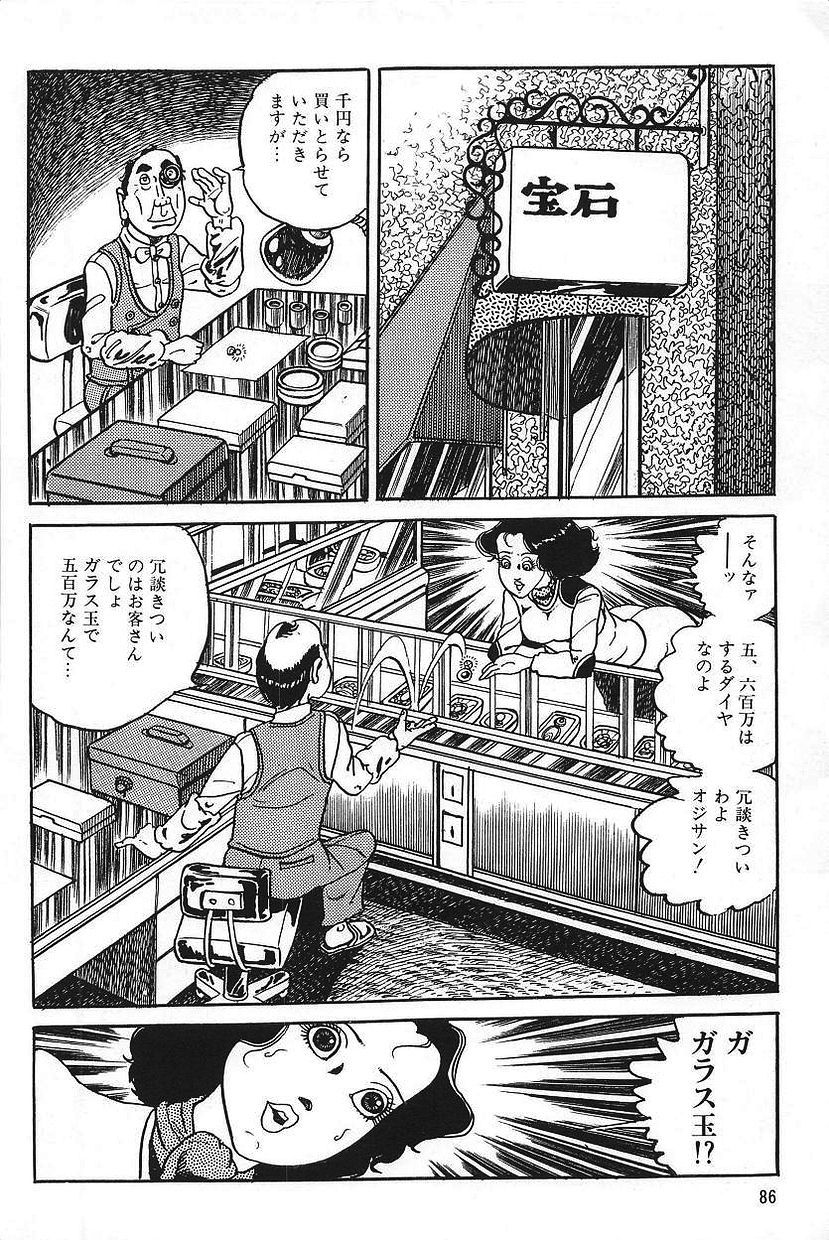 エロスの丹帝1 エロスの丹帝1