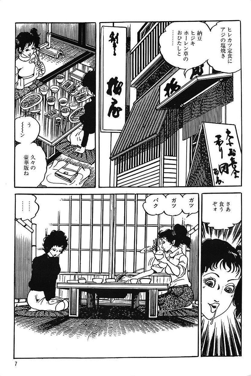 エロスの丹帝1 エロスの丹帝1