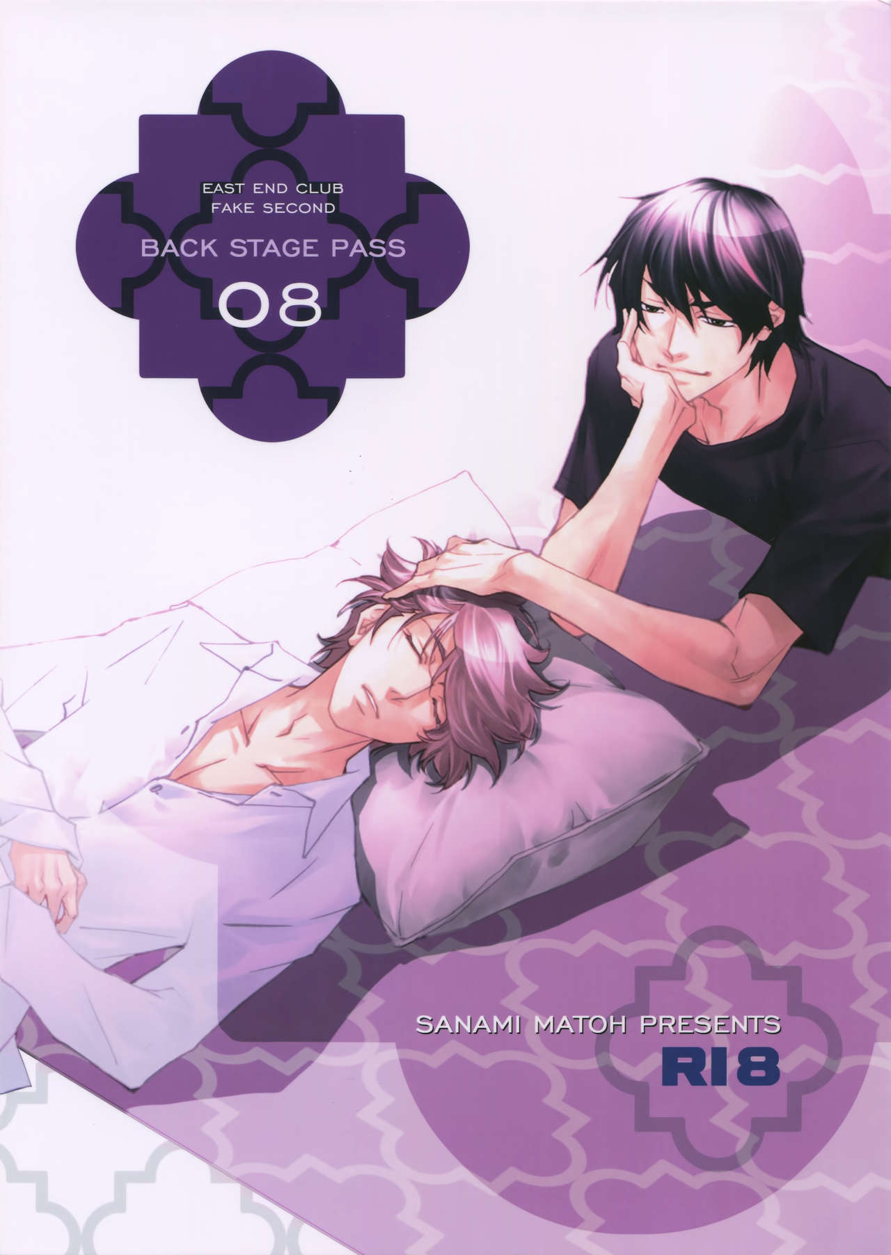 バックステージパス08 バックステージパス08