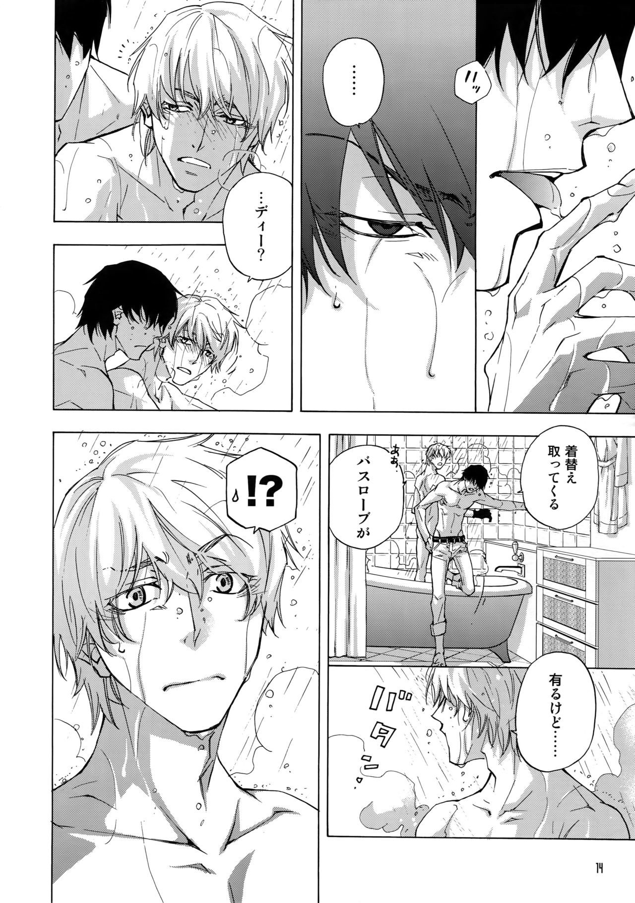 バックステージパス08 バックステージパス08