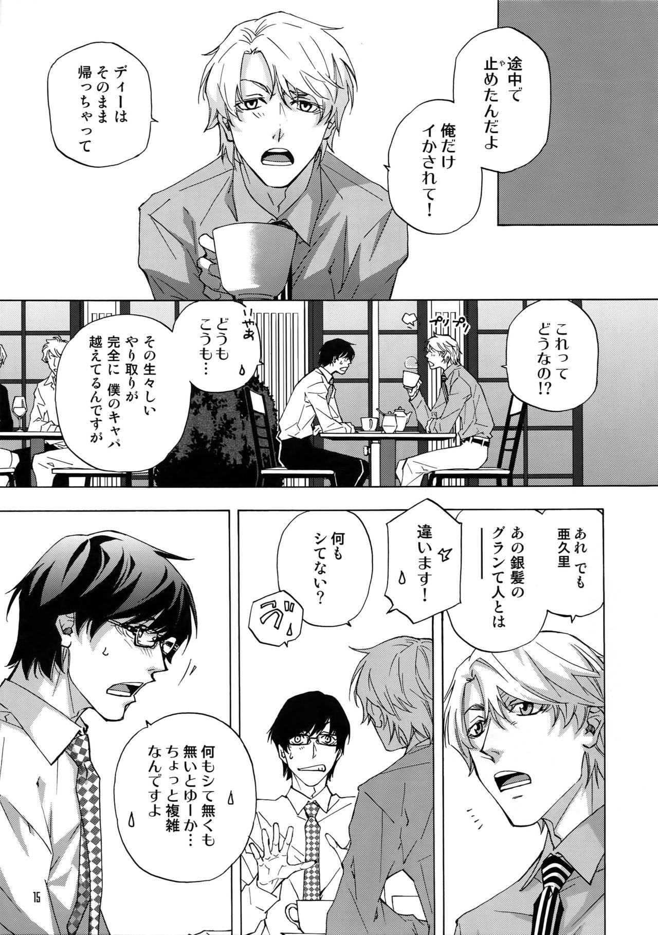 バックステージパス08 バックステージパス08