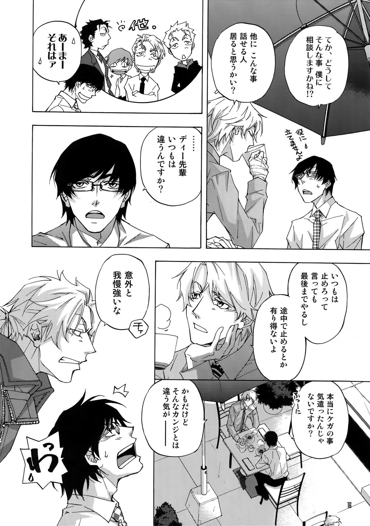 バックステージパス08 バックステージパス08